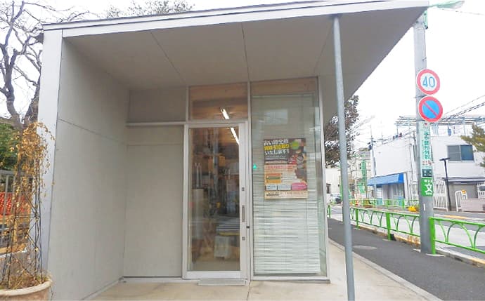 深沢美術店（買取専門店）
